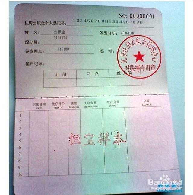 最新居民公积金卡会过期吗方法分析(最方便真实的安宁公积金卡过期了还能用吗方法)