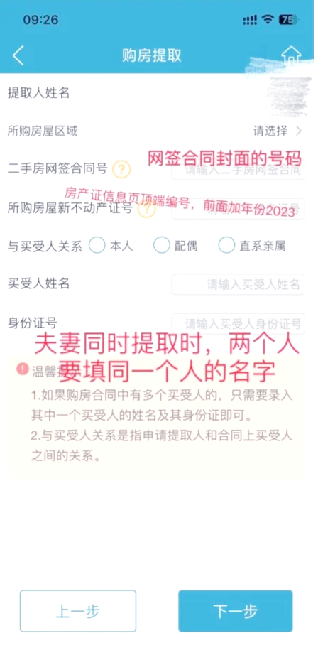 最新找中介10分钟提取公积金苏州方法分析(最方便真实的安宁苏州租房委托提取公积金方法)