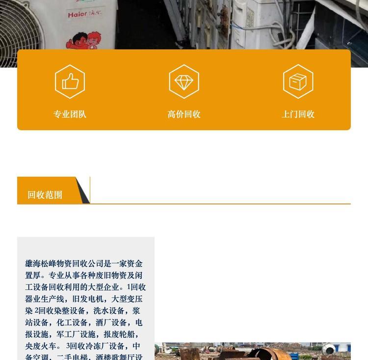 最新苏州二手设备高价回收方法分析(最方便真实的安宁苏州二手设备高价回收电话方法)