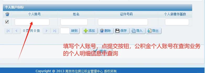 最新公积金卡会过期停用吗方法分析(最方便真实的安宁公积金卡到期还能取吗方法)