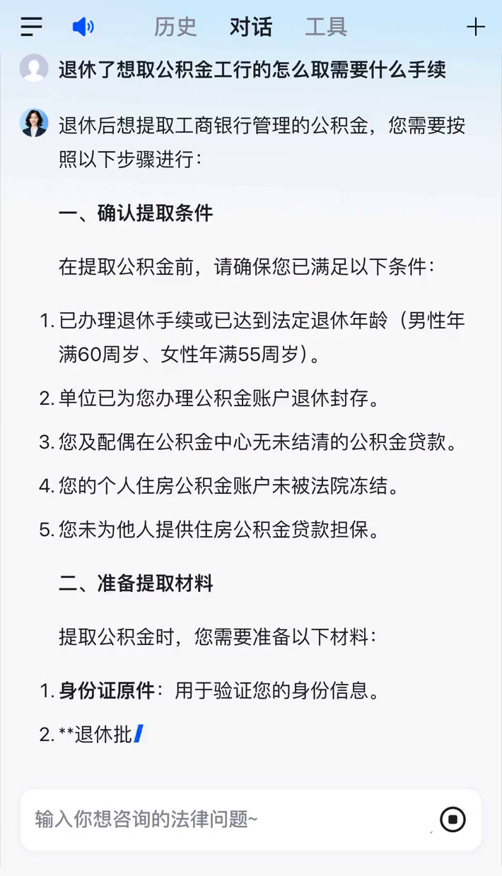 最新公积金卡会过期停用吗方法分析(最方便真实的安宁公积金卡到期还能取吗方法)
