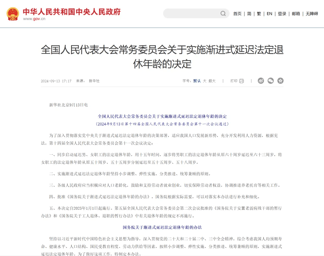 最新冻结退休金最新规定方法分析(最方便真实的安宁冻结退休金一般多久方法)