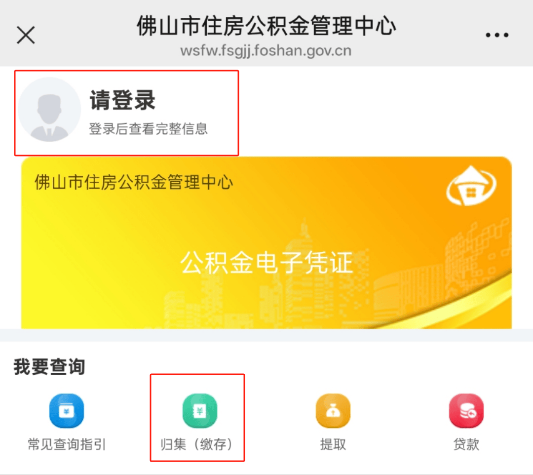 最新公积金卡怎么查询方法分析(最方便真实的安宁公积金卡怎么查询绑卡电话号码方法)