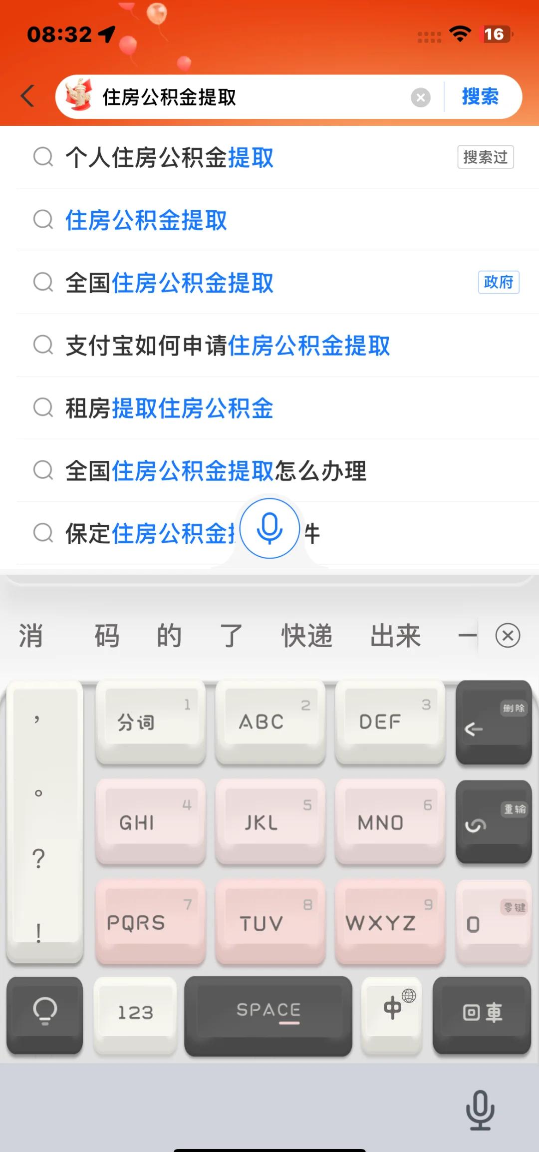 最新公积金卡怎么查询方法分析(最方便真实的安宁公积金卡怎么查询绑卡电话号码方法)
