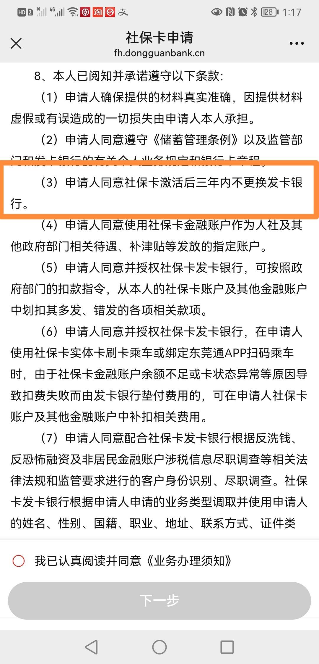 最新法院冻结社保卡的规定方法分析(最方便真实的安宁法院冻结社保卡多久解冻方法)