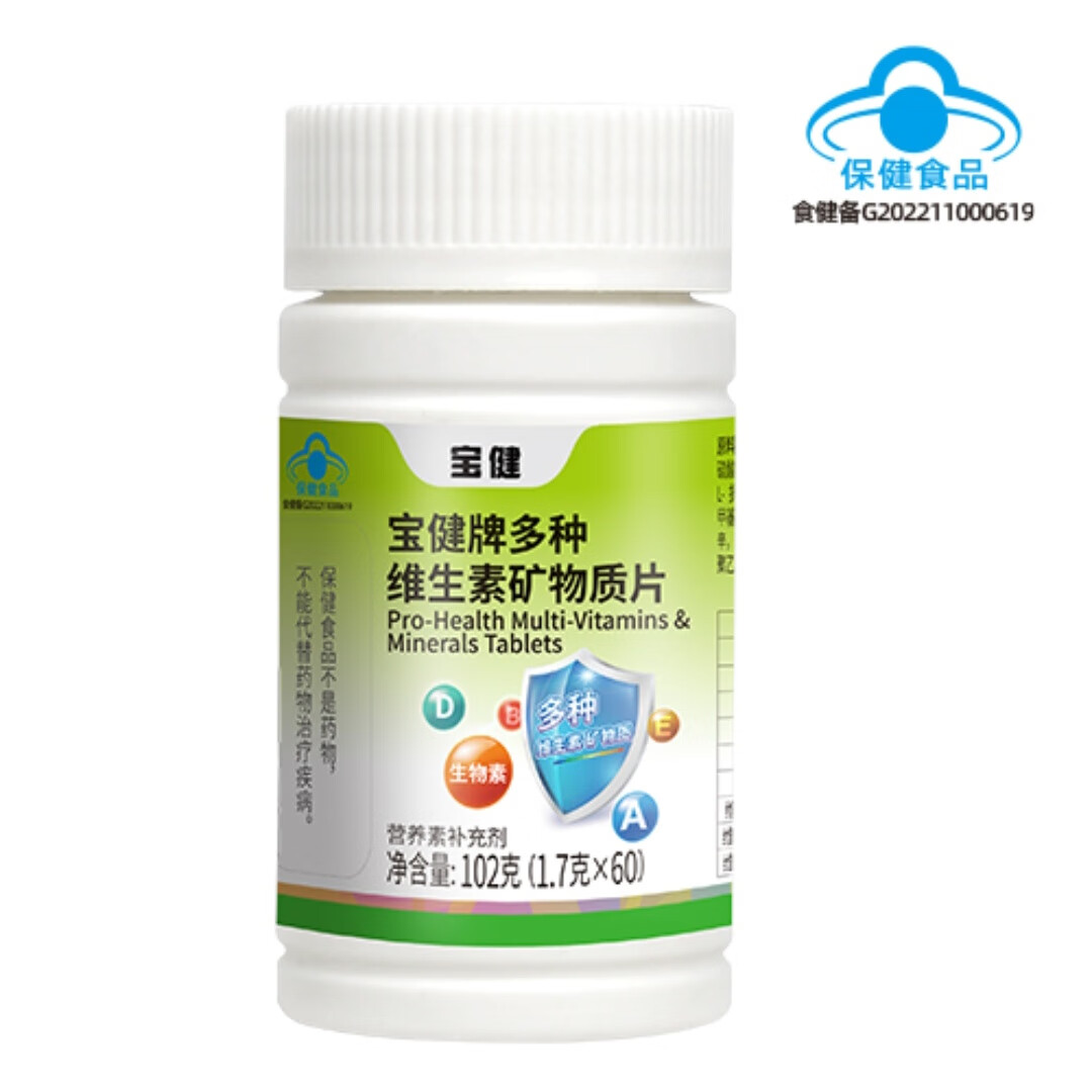 最新宝健保健品国家认可吗方法分析(最方便真实的安宁宝健保健品是什么模式方法)