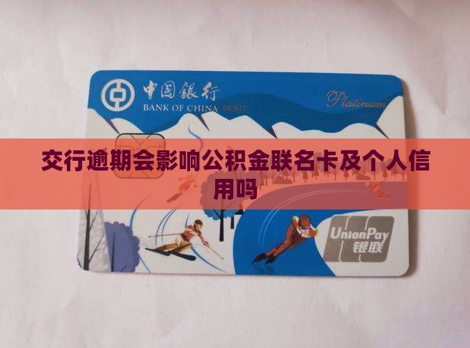 最新公积金卡剩余的钱会过期吗方法分析(最方便真实的安宁公积金卡剩余的钱会过期吗怎么办方法)