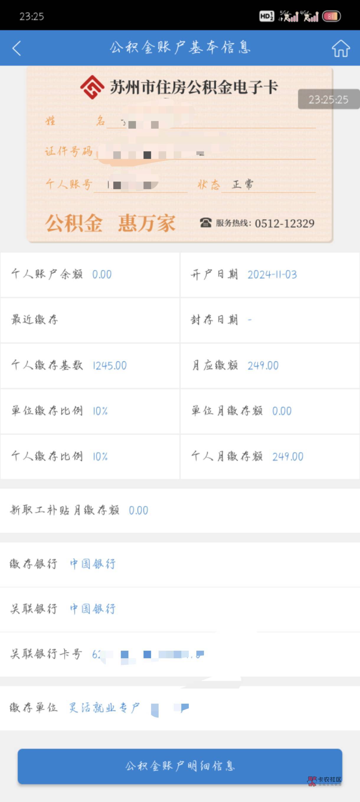 最新公积金卡剩余的钱会过期吗方法分析(最方便真实的安宁公积金卡剩余的钱会过期吗怎么办方法)