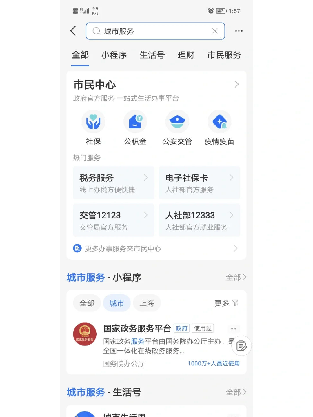 最新合肥哪里可以套公积金卡方法分析(最方便真实的安宁合肥住房公积金卡怎么办理方法)