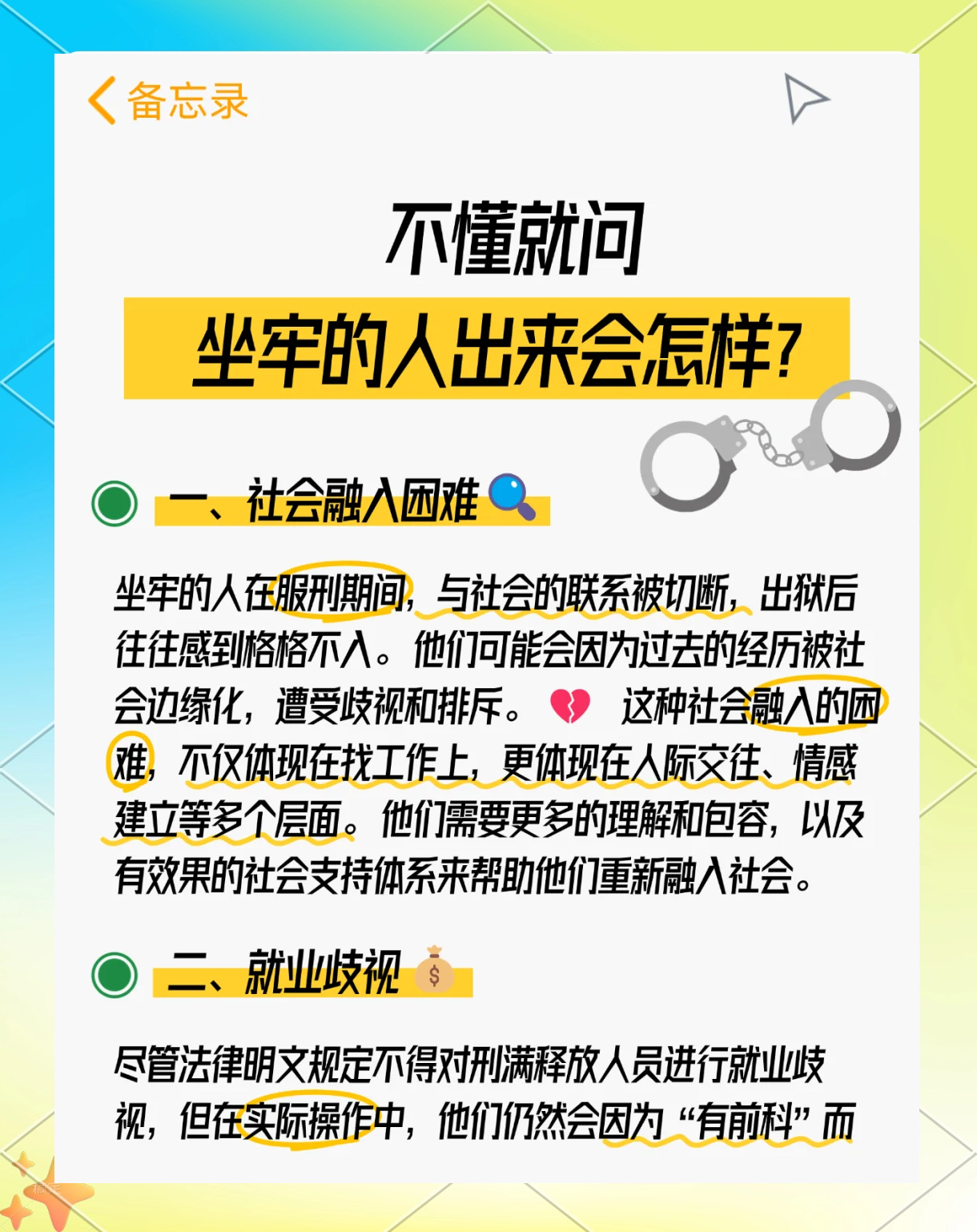 最新坐牢的人影响几代人方法分析(最方便真实的安宁坐牢的人影响几代人当兵方法)