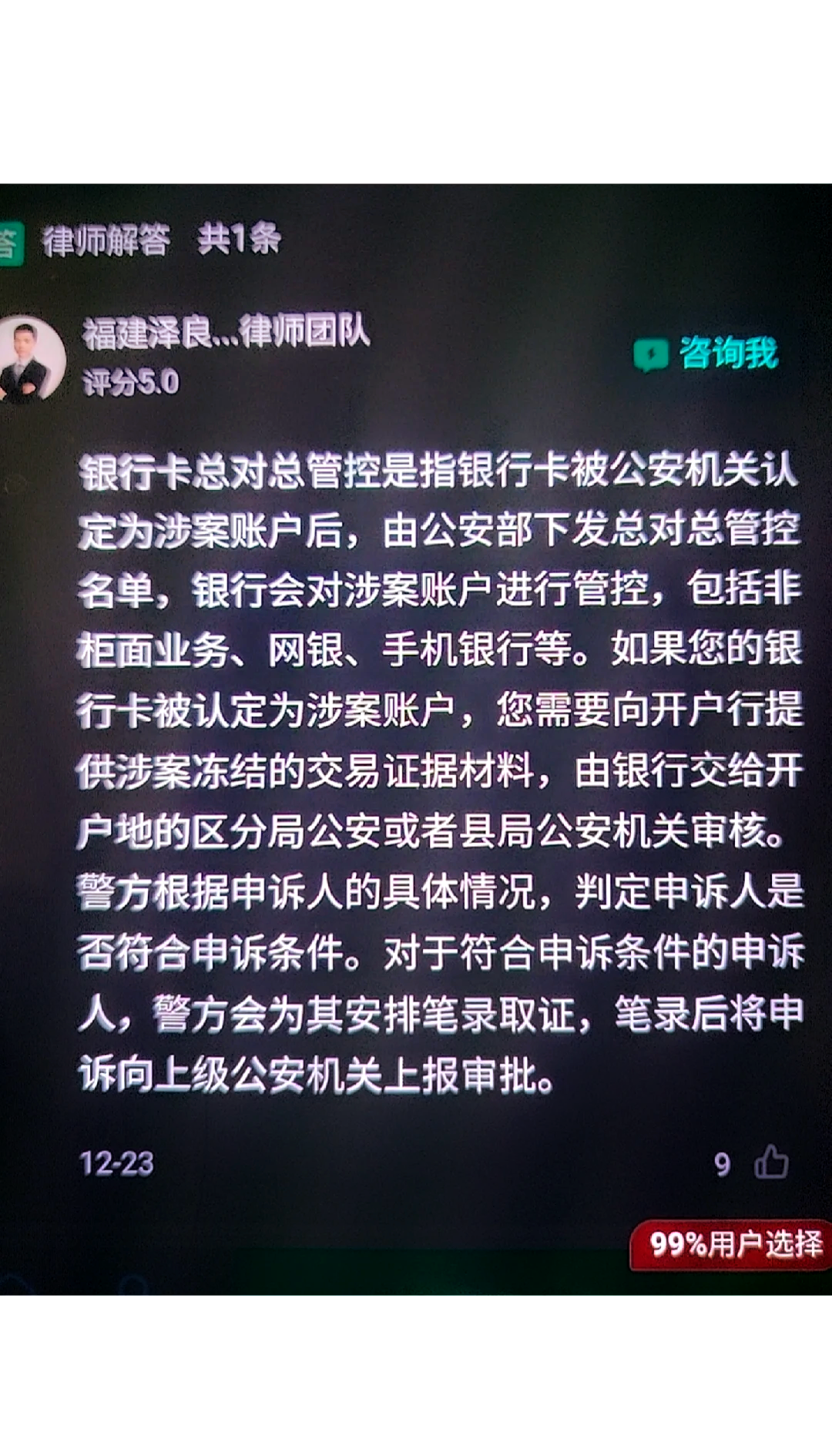 最新公积金卡的银行卡会被法院冻结吗方法分析(最方便真实的安宁公积金卡的银行卡会被法院冻结吗怎么办方法)
