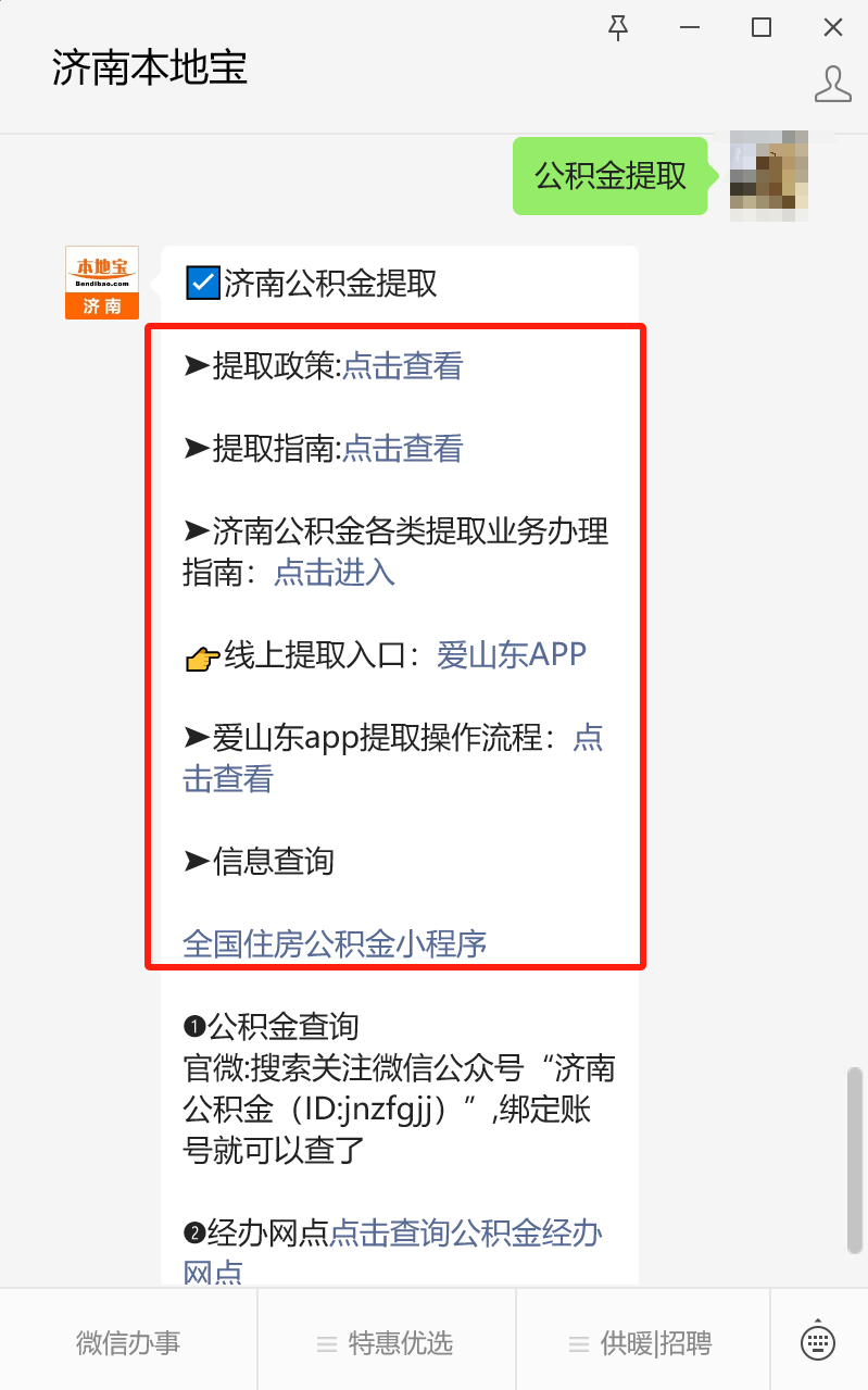 最新公积金卡24小时套取微信方法分析(最方便真实的安宁公积金怎么用微信取出来方法)