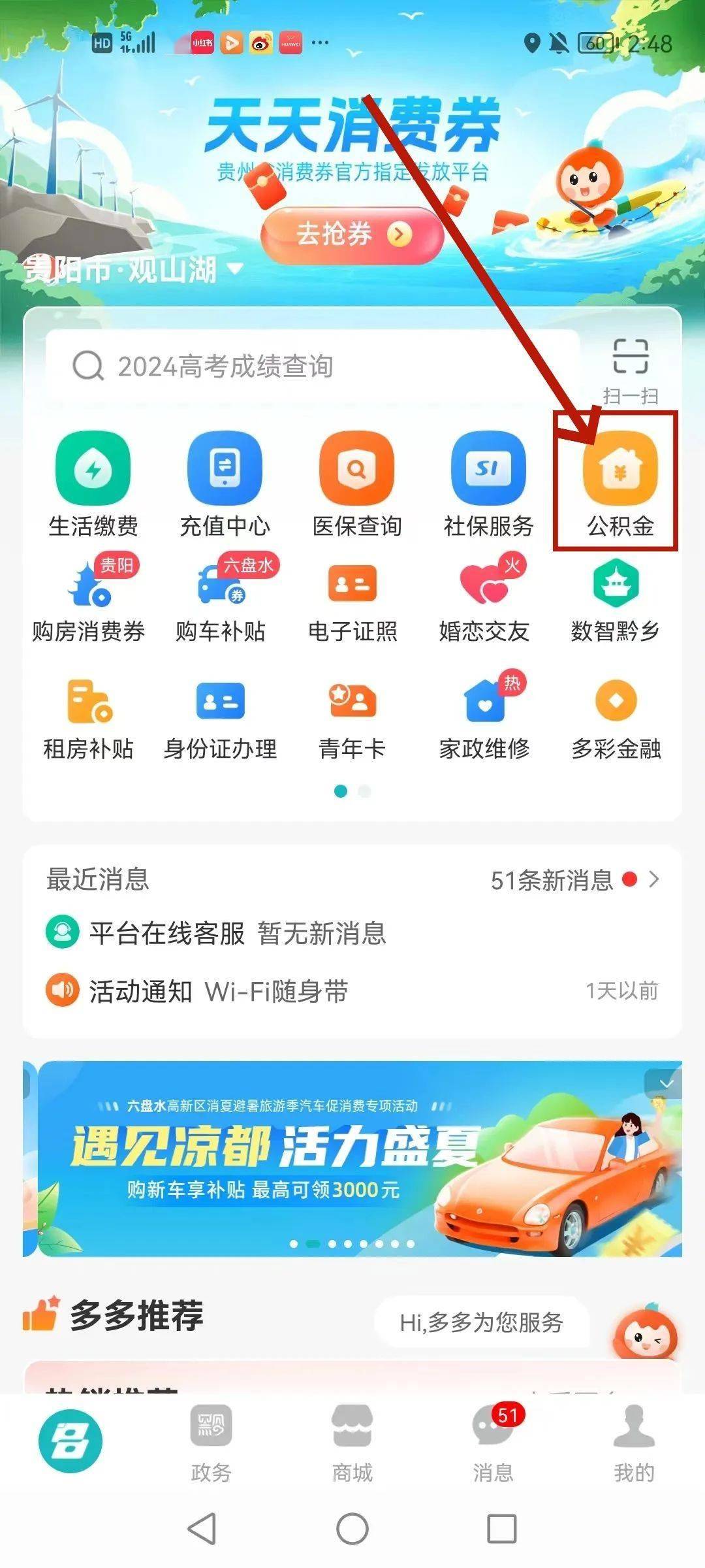 最新公积金卡24小时套取微信方法分析(最方便真实的安宁公积金怎么用微信取出来方法)