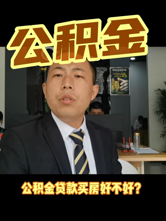 最新电子公积金卡会过期吗方法分析(最方便真实的安宁电子公积金卡怎么用方法)