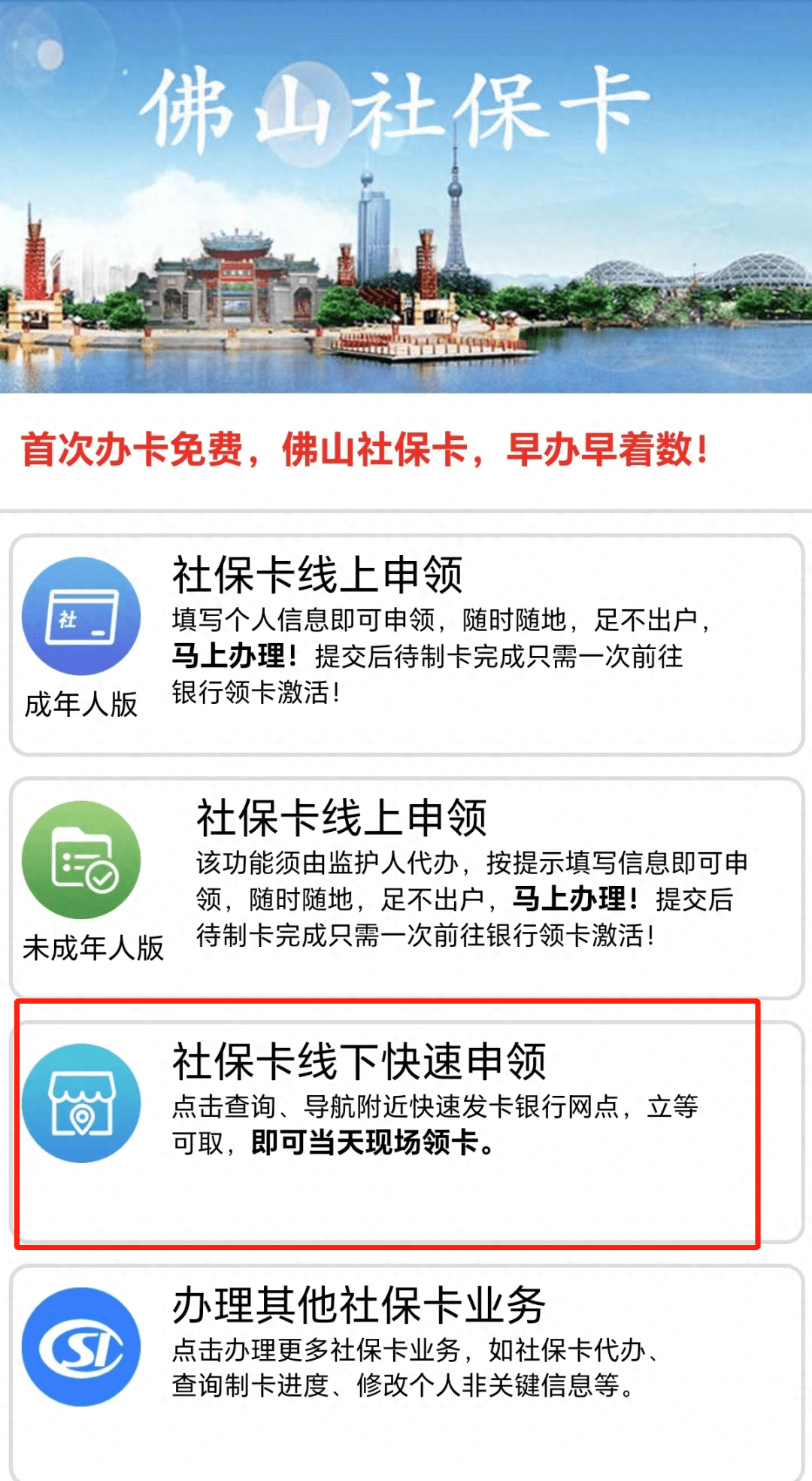 最新24小时套社保卡微信方法分析(最方便真实的安宁社保卡在微信上怎么领钱方法)