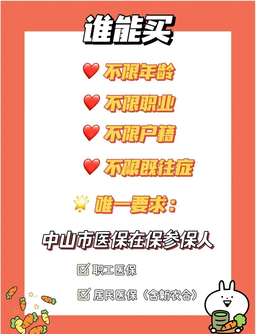 最新惠民保公积金支付方法分析(最方便真实的安宁惠民保如何用医保卡支付方法)
