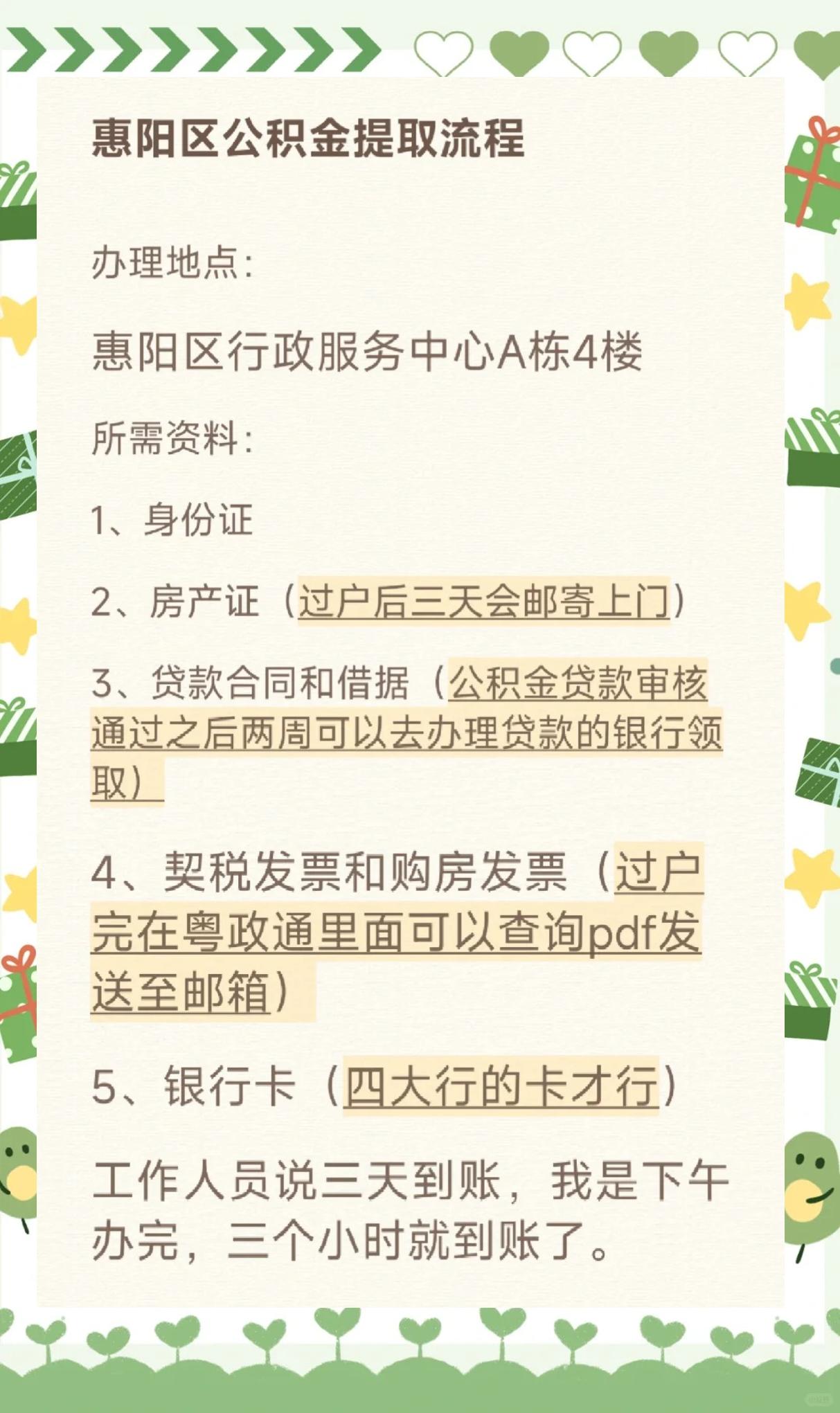 最新惠民保公积金支付方法分析(最方便真实的安宁惠民保如何用医保卡支付方法)