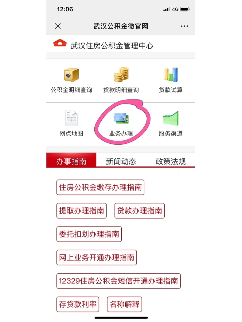 最新公积金卡惠民保险代扣怎么取消方法分析(最方便真实的安宁公积金卡惠民保险代扣怎么取消绑定方法)