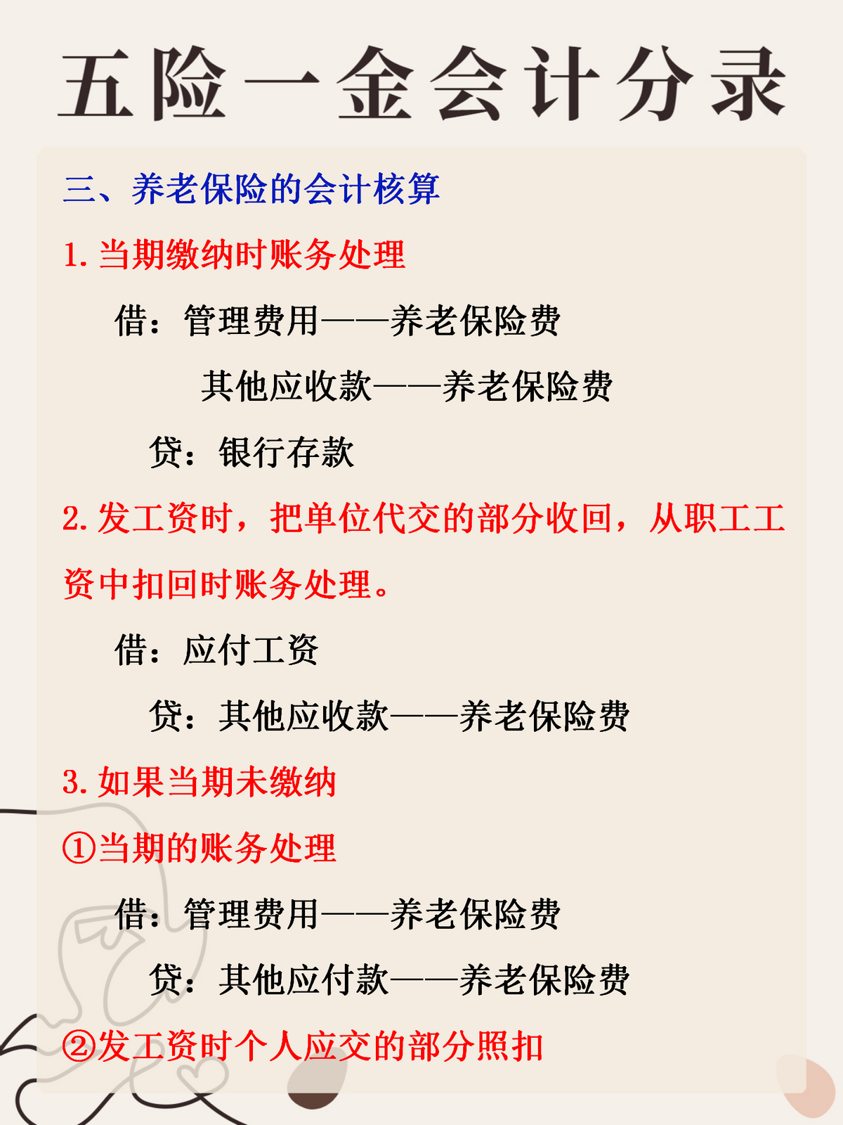 最新公积金卡惠民保险代扣怎么取消方法分析(最方便真实的安宁公积金卡惠民保险代扣怎么取消绑定方法)