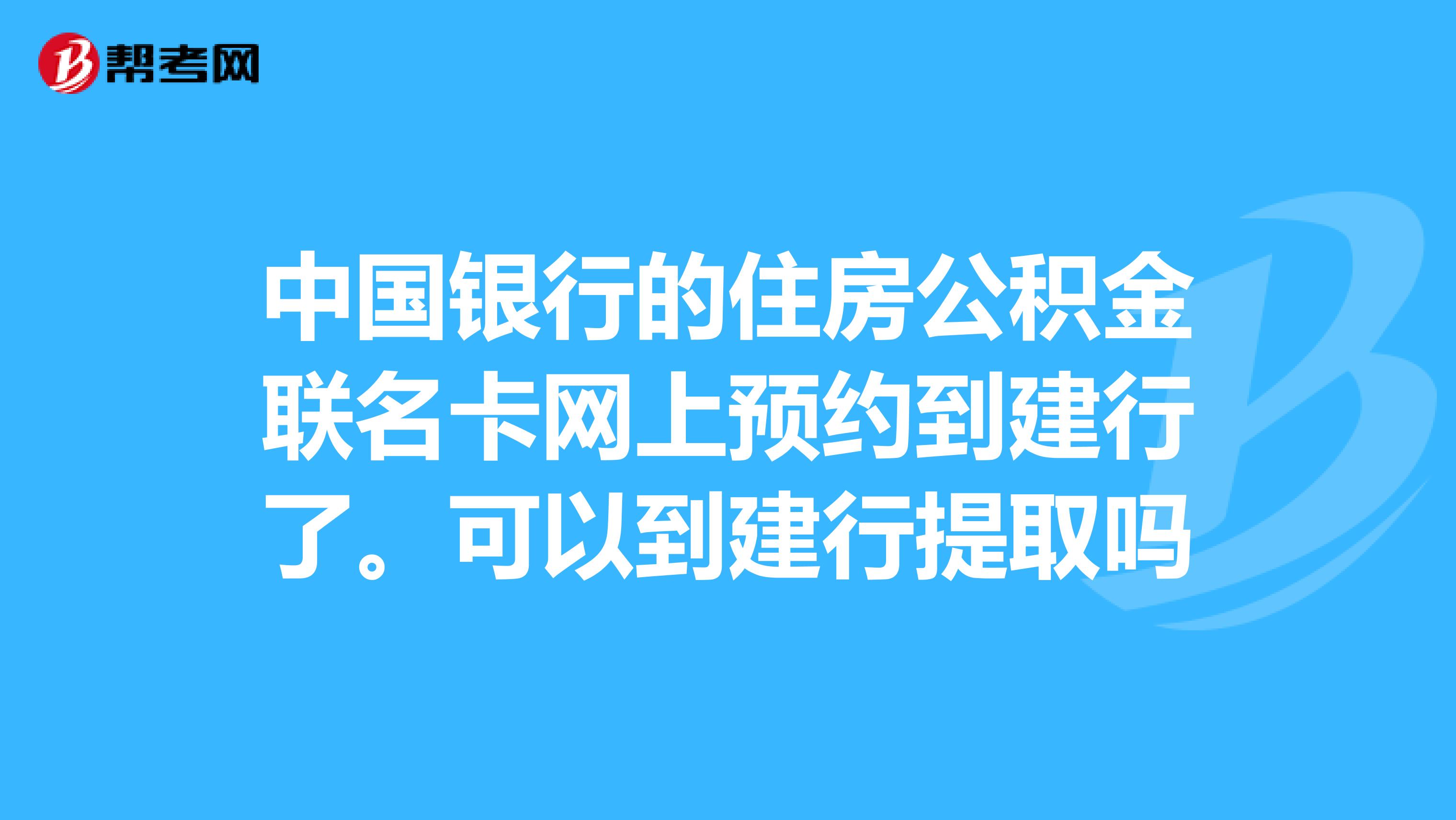 最新公积金卡过期了怎么重新办理方法分析(最方便真实的安宁住房公积金卡到期了会影响取公积金吗方法)