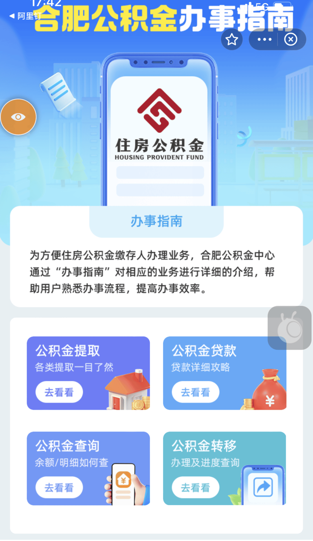 最新公积金卡到期怎么换领新卡方法分析(最方便真实的安宁公积金银行卡到期了,去哪换卡方法)