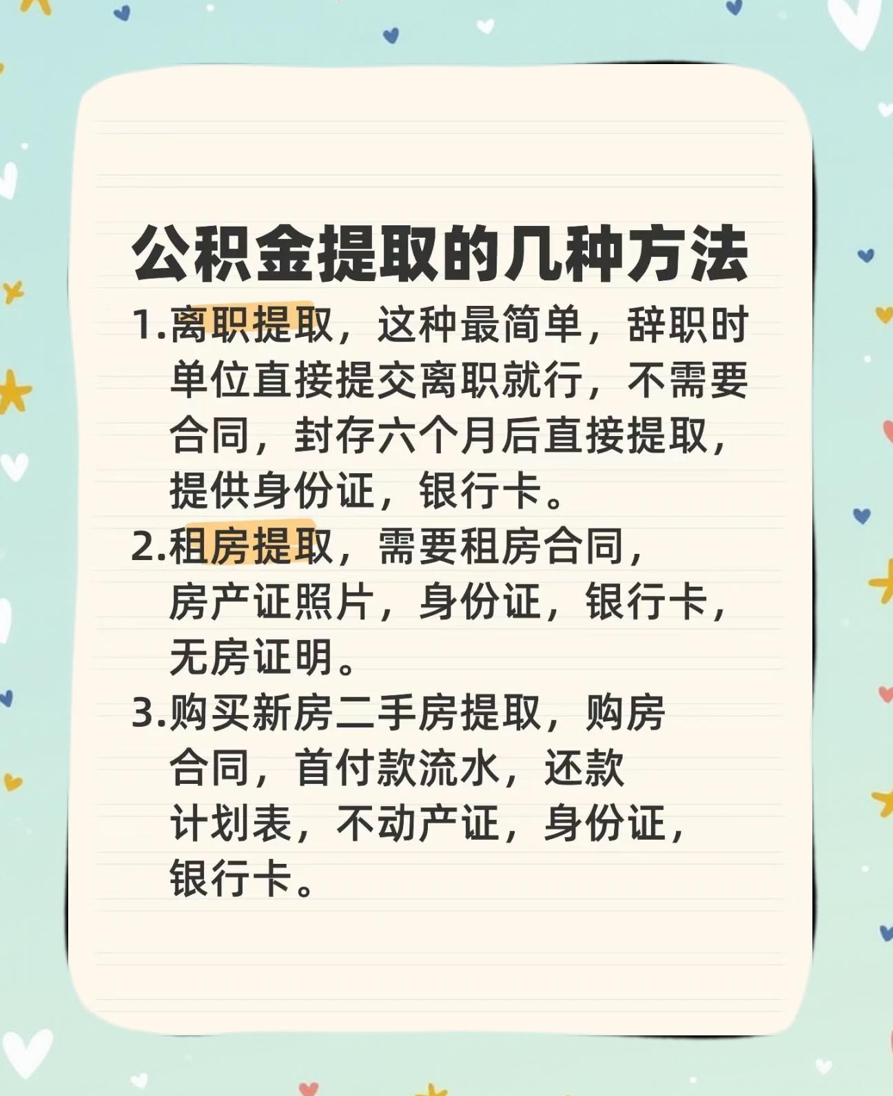 最新公积金卡到期怎么换领新卡方法分析(最方便真实的安宁公积金银行卡到期了,去哪换卡方法)