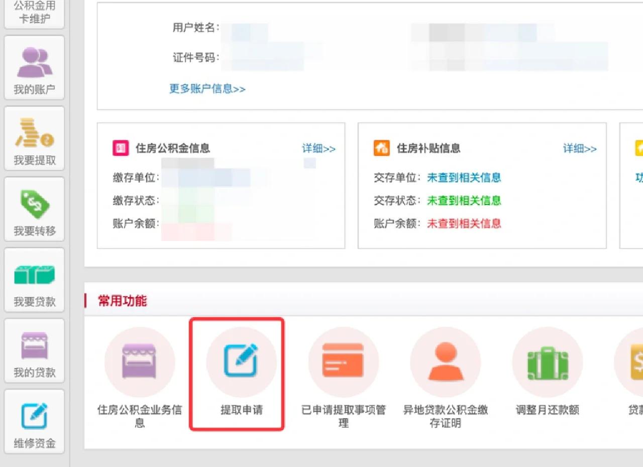 最新公积金换现金秒到账方法分析(最方便真实的安宁公积金换现金秒到账是真的吗方法)