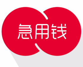 最新急用钱套公积金卡方法分析(最方便真实的安宁我有一笔公积金,请问有什么办法套现?方法)
