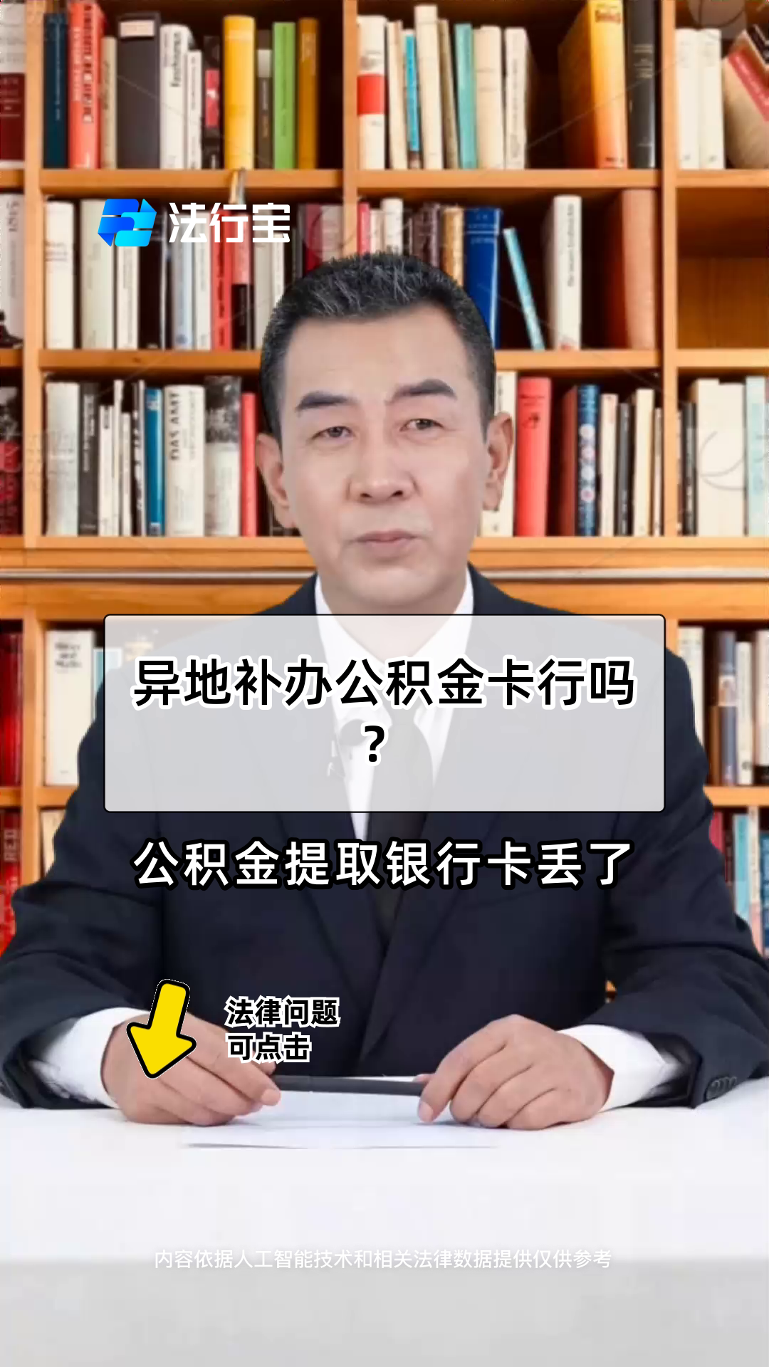 最新公积金卡到期了去哪里换新公积金卡方法分析(最方便真实的安宁公积金卡到期了去哪里换新公积金卡呢方法)