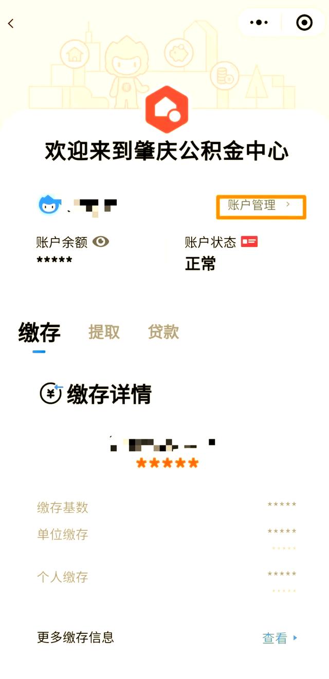 最新公积金卡到期了去哪里换新公积金卡方法分析(最方便真实的安宁公积金卡到期了去哪里换新公积金卡呢方法)