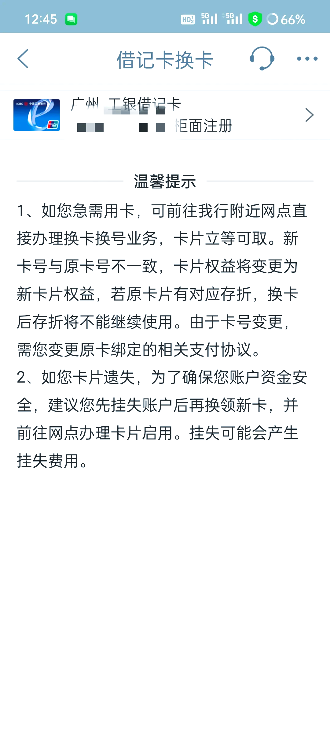 最新公积金卡过期了去哪里换新卡方法分析(最方便真实的安宁公积金卡过期了钱还打得上来不?方法)