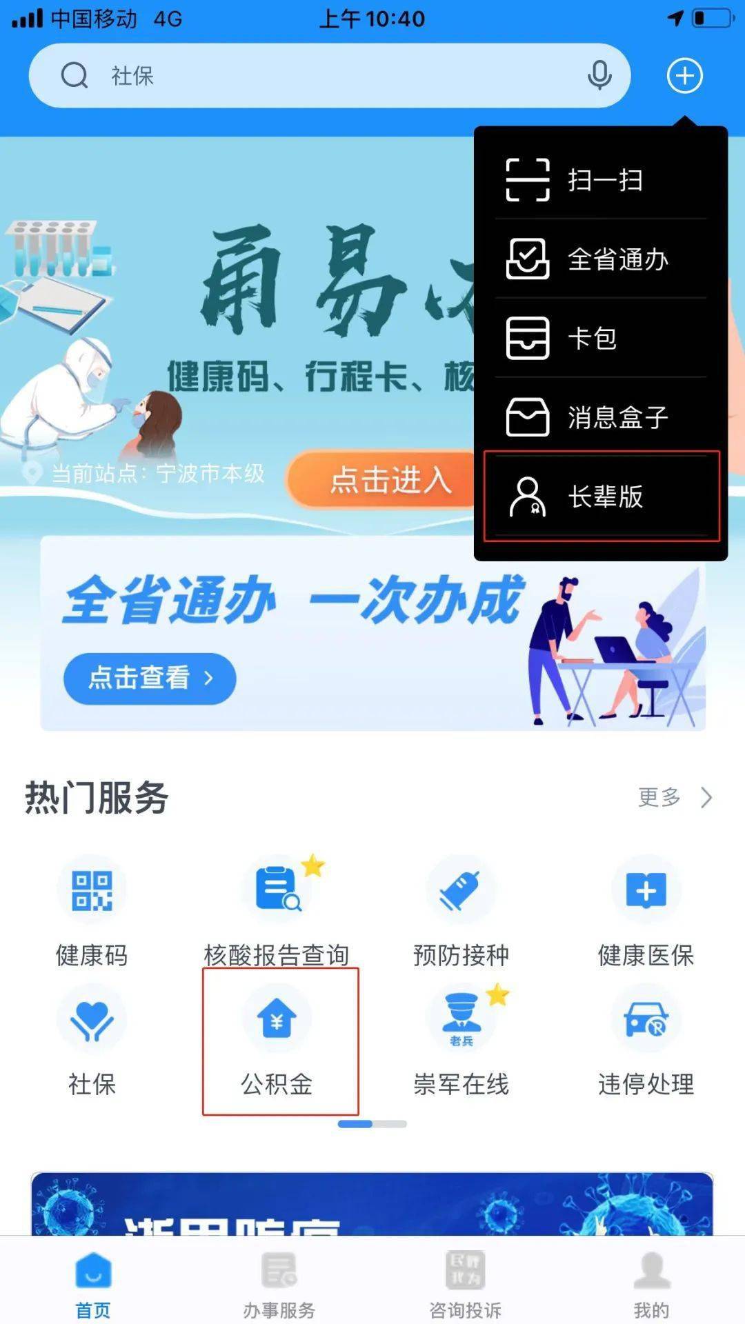 最新公积金卡过期了去哪里换新卡方法分析(最方便真实的安宁公积金卡过期了钱还打得上来不?方法)