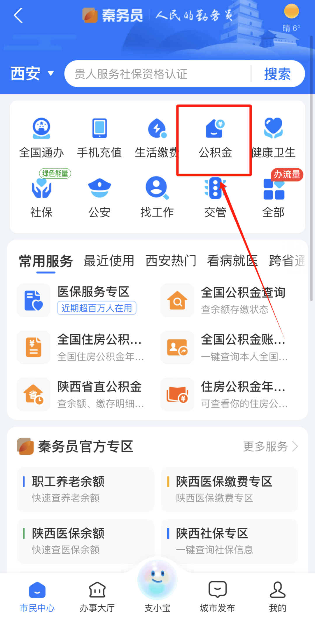 最新公积金卡需要去哪里办理方法分析(最方便真实的安宁公积金卡需要去哪里办理业务方法)