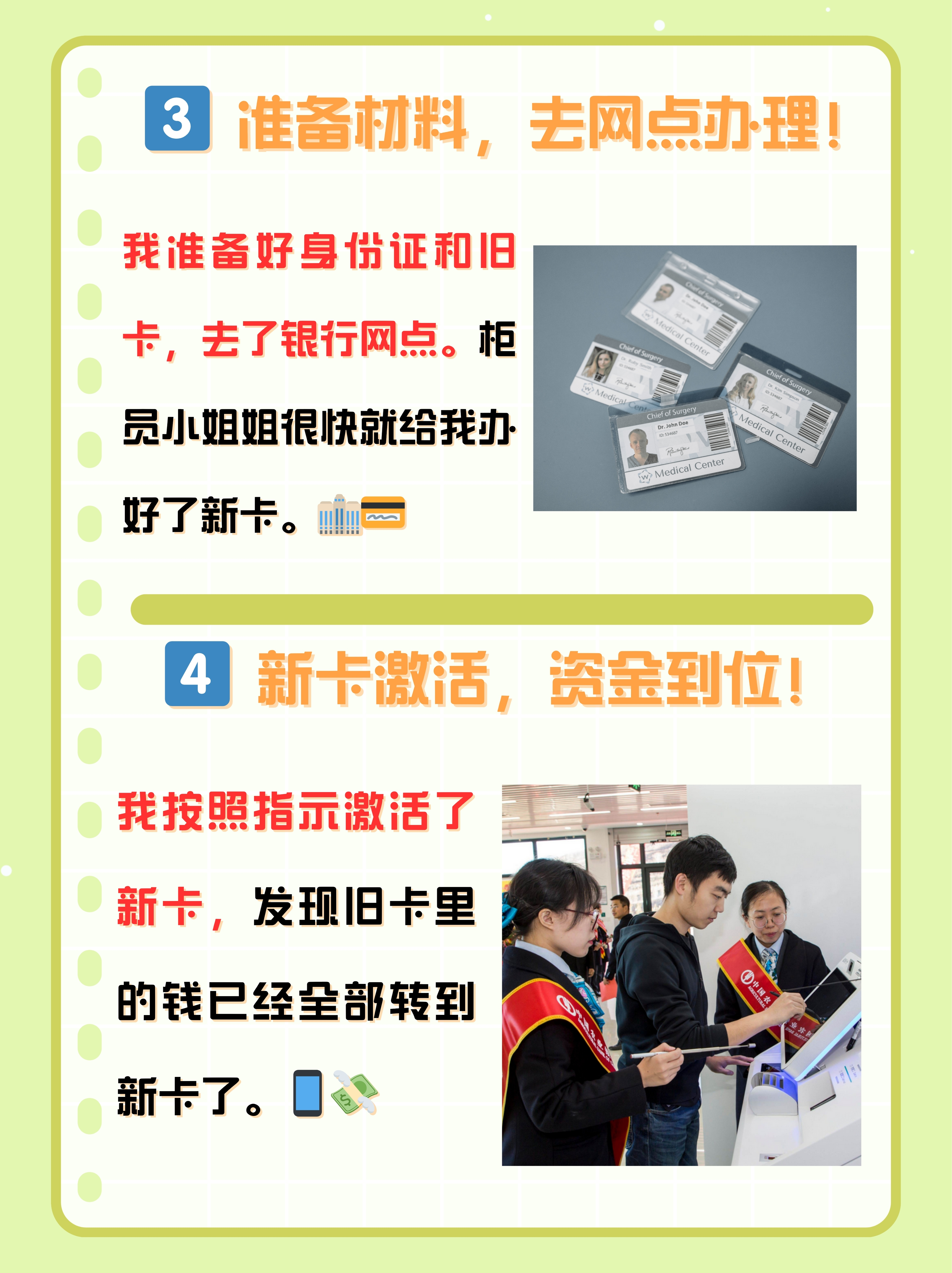 最新公积金卡过期了怎么办理流程方法分析(最方便真实的安宁公积金牡丹卡过期了方法)