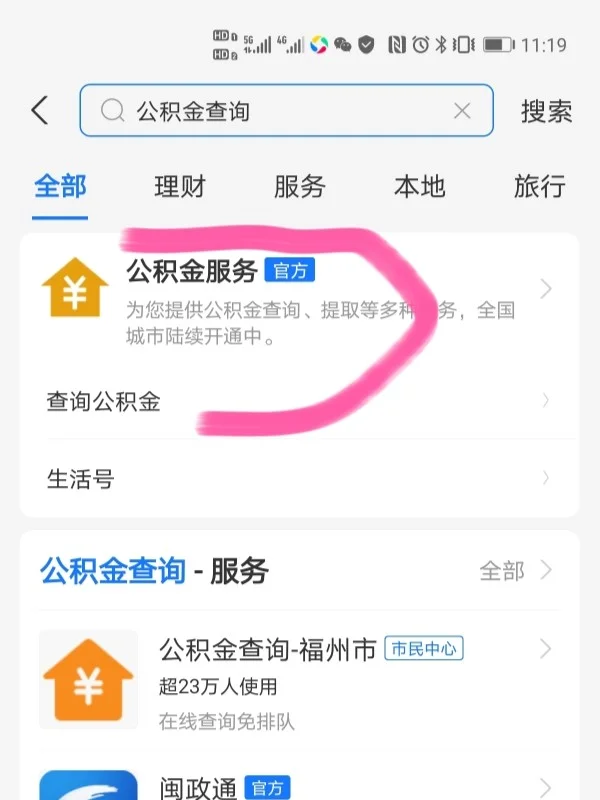 最新公积金卡过期了怎么办理流程方法分析(最方便真实的安宁公积金牡丹卡过期了方法)