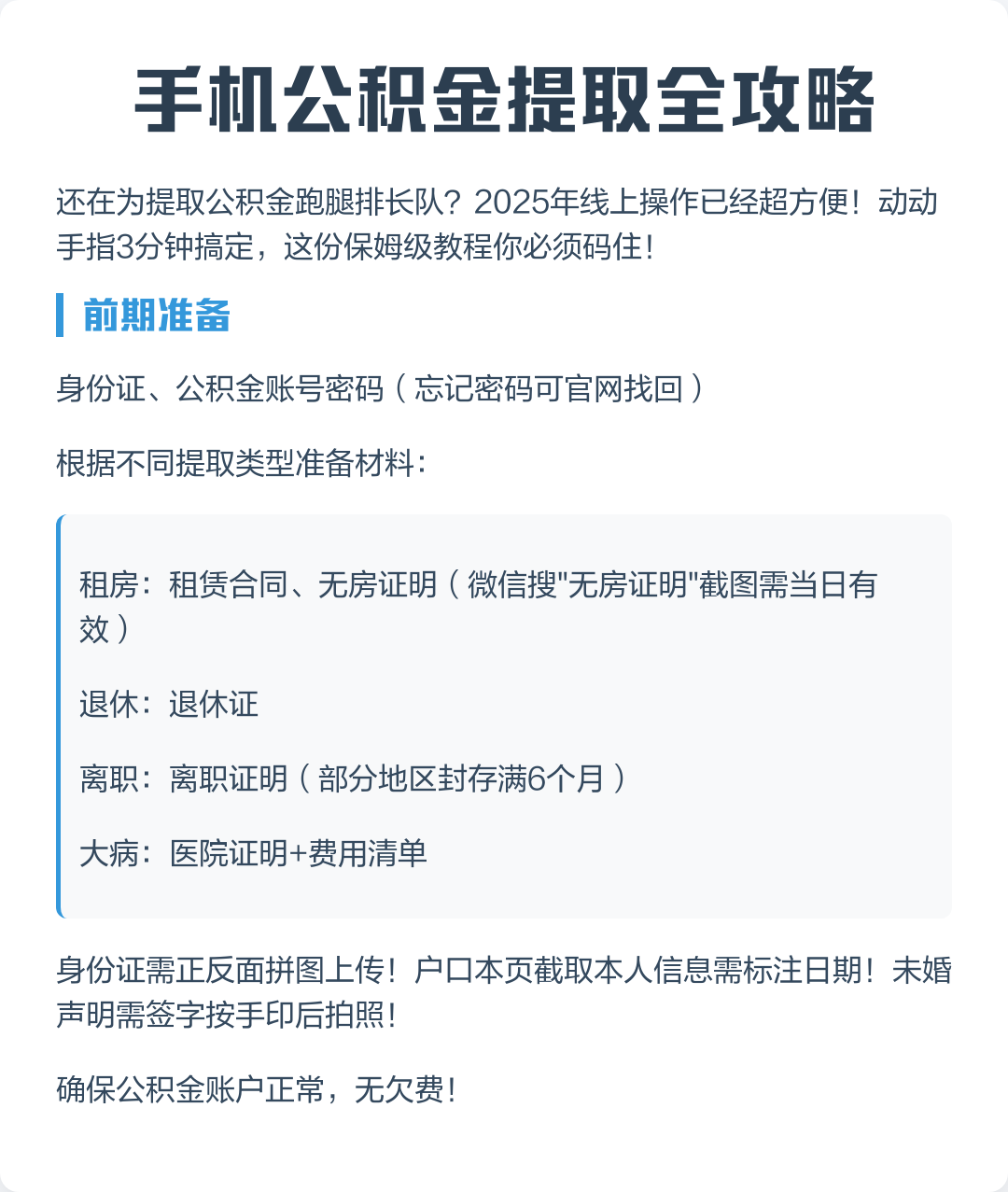 最新公积金卡提取现金到微信方法分析(最方便真实的安宁公积金提取到微信多久到账方法)