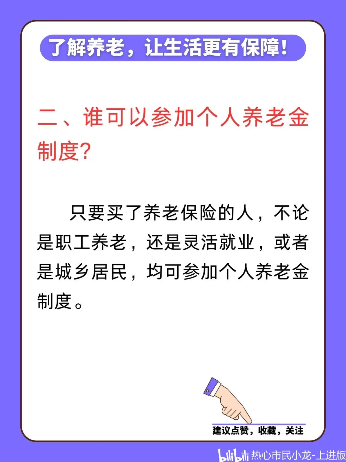 最新套取养老金最厉害三个方法方法分析(最方便真实的安宁套取养老金判刑标准方法)
