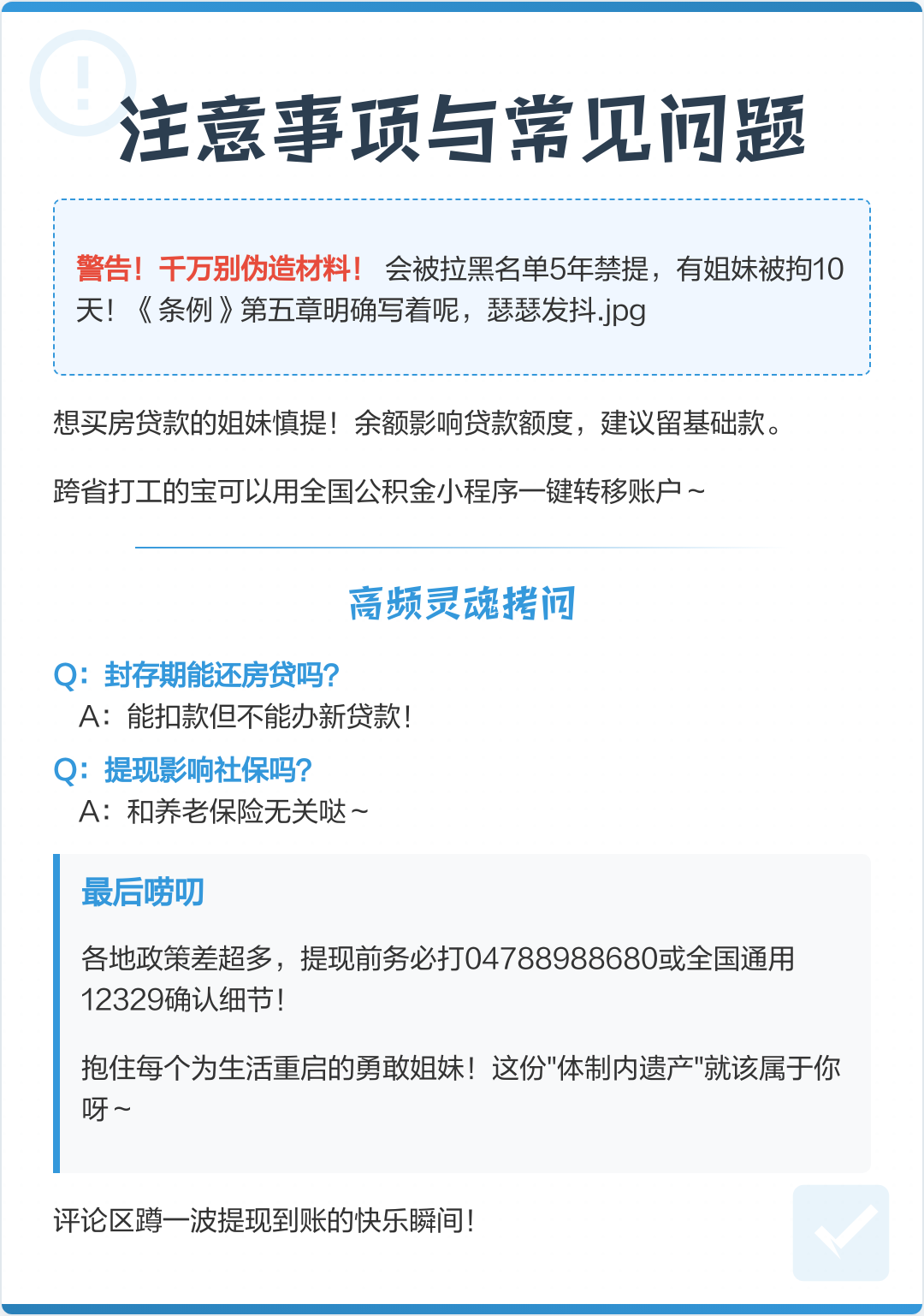 最新公积金提现渠道方法分析(最方便真实的安宁公积金提现渠道怎么选方法)