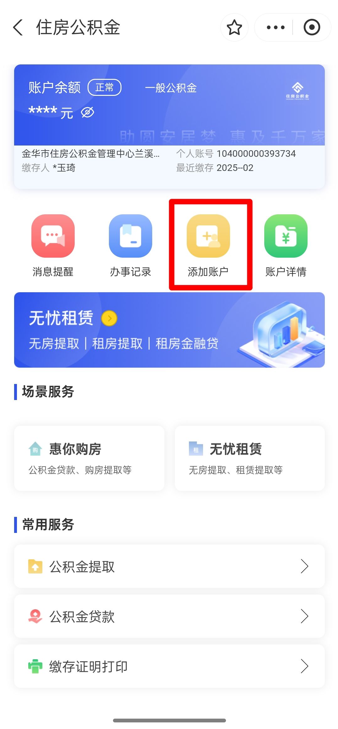 最新如何使用公积金卡方法分析(最方便真实的安宁公积金卡如何提取公积金方法)