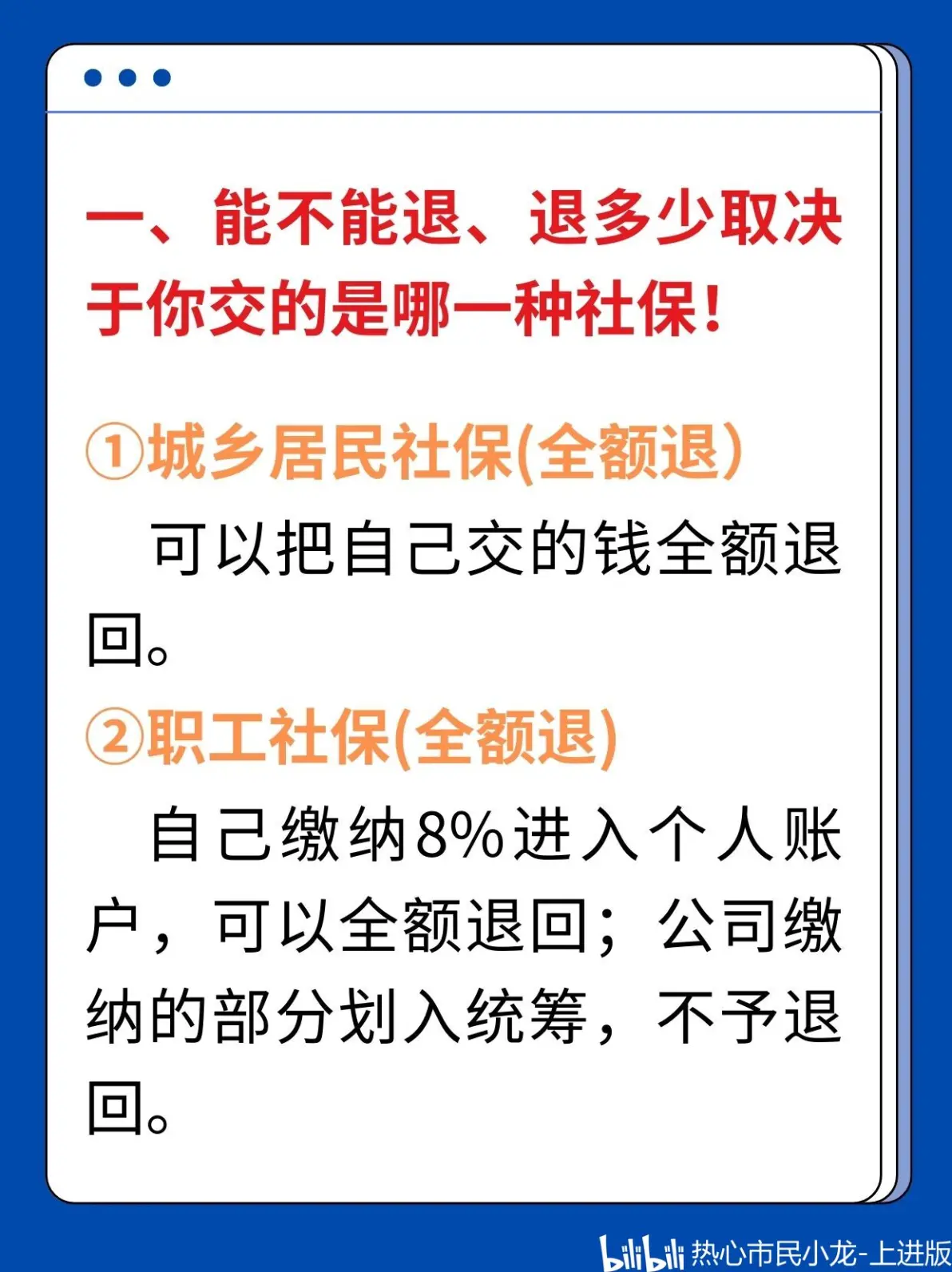 最新社保不想交了可以退吗方法分析(最方便真实的安宁个人灵活社保不想交了可以退吗方法)