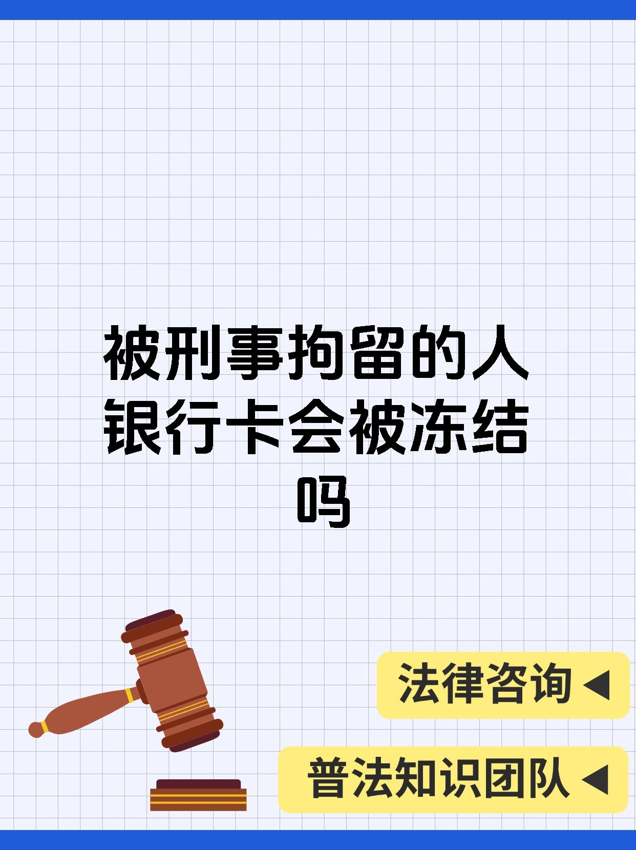 最新公积金卡会被法院冻结吗方法分析(最方便真实的安宁公积金卡会不会被冻结方法)