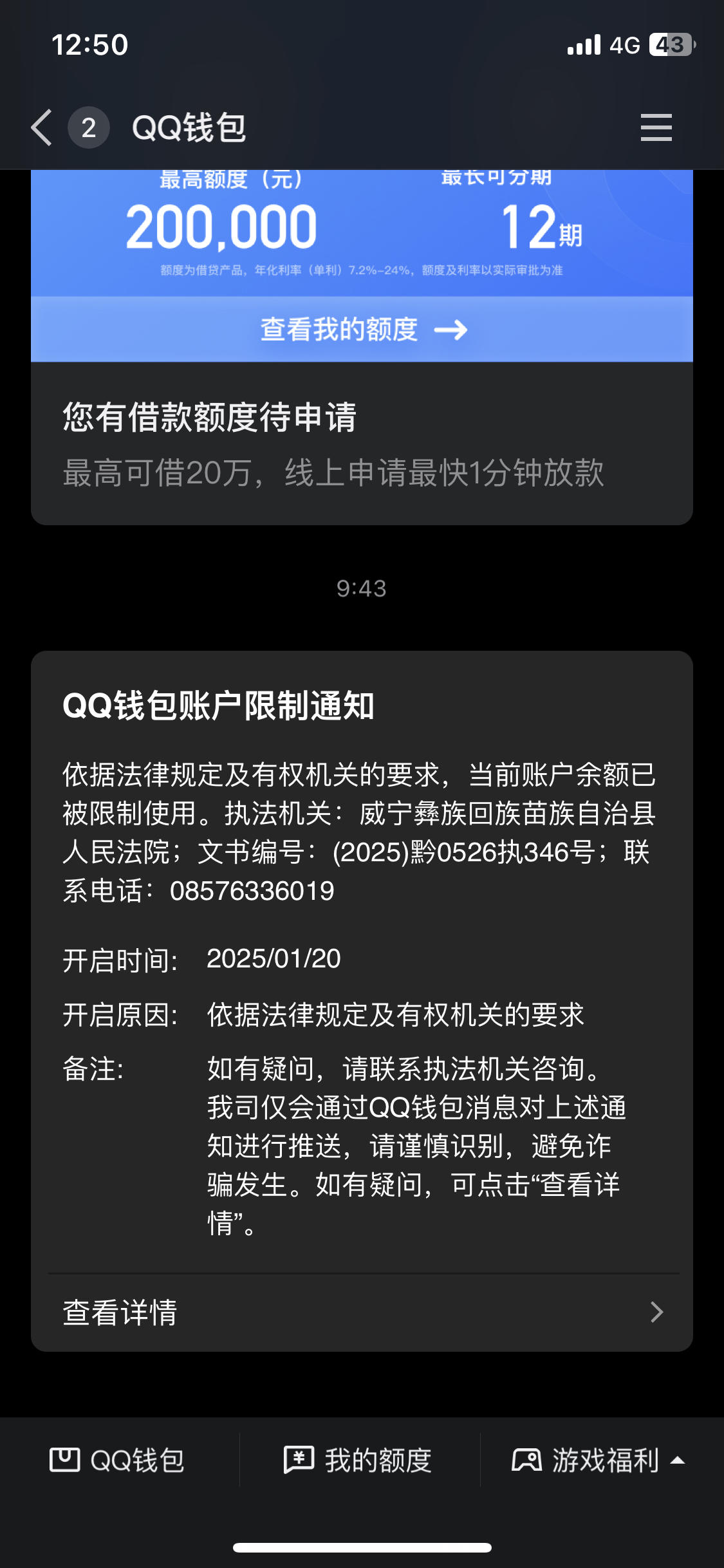 最新法院多久查到新卡冻结方法分析(最方便真实的安宁法院多久查到新银行卡方法)