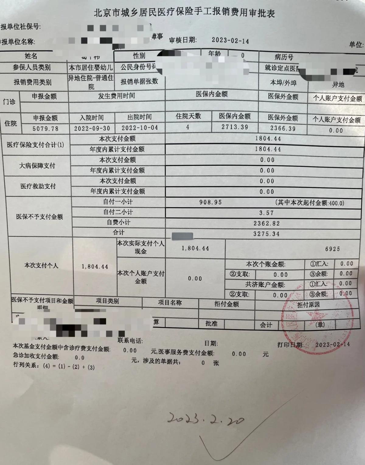 最新医疗报销90%怎么计算方法分析(最方便真实的安宁医保90%报销比例方法)