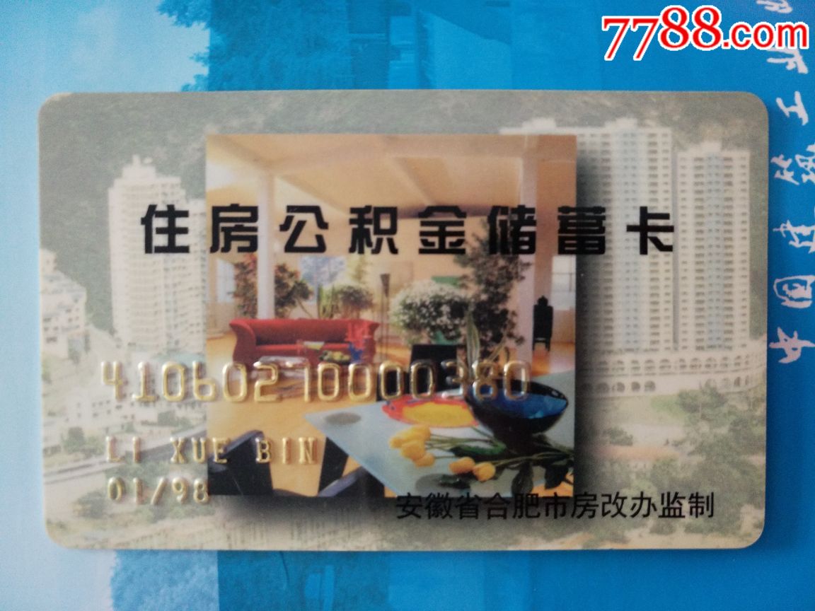 最新成都公积金卡400取现vx方法分析(最方便真实的安宁公积金可以全部取出来吗方法)