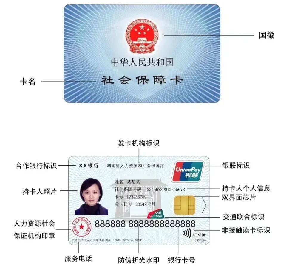 最新为什么不建议换3代社保卡方法分析(最方便真实的安宁为什么银行抢着换三代社保卡方法)