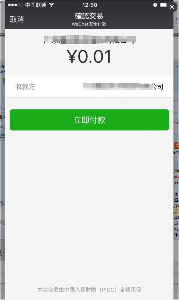 最新扫码商家付款如何撤销方法分析(最方便真实的安宁商家扫付款码还要输密码怎么取消方法)