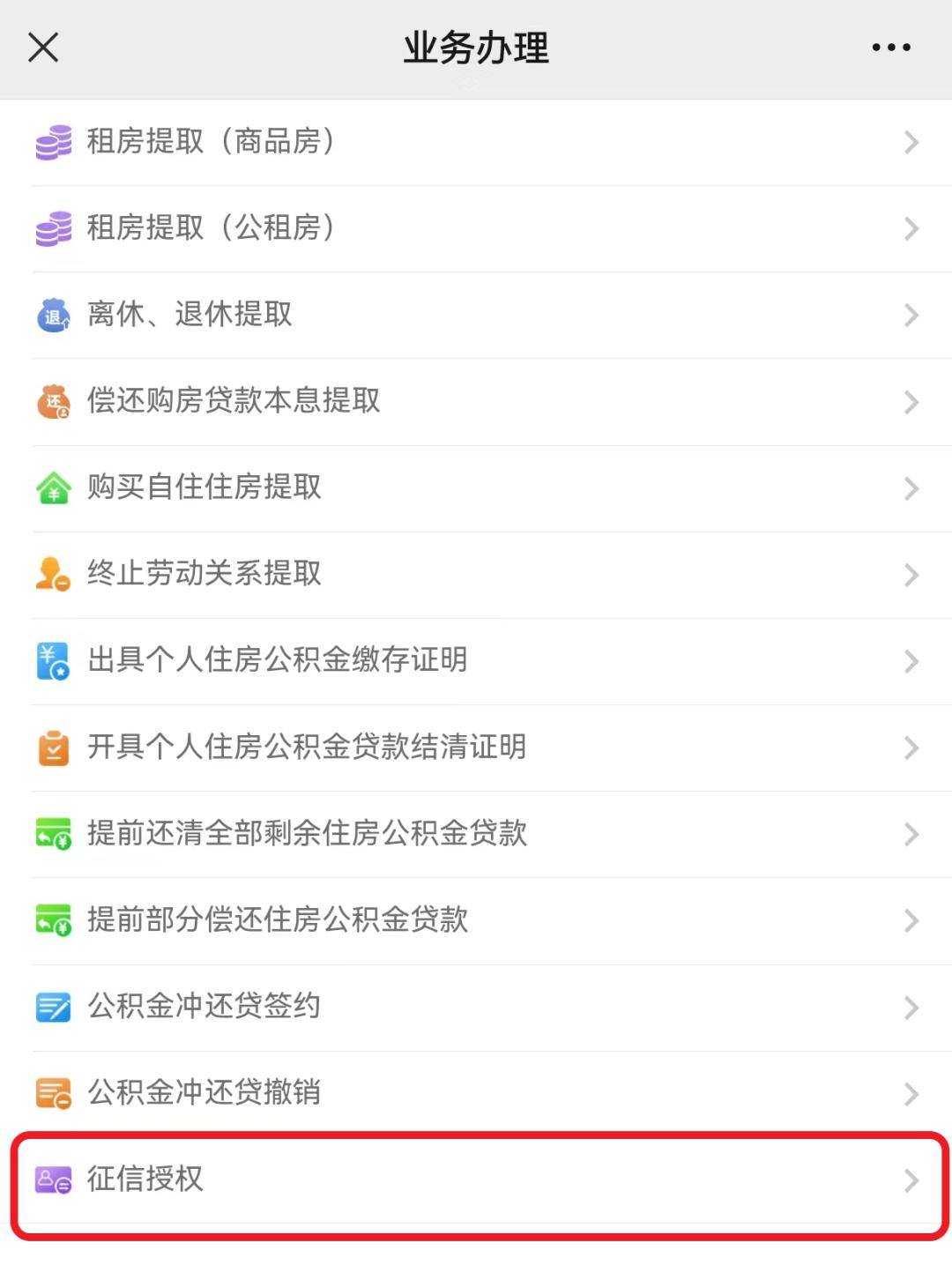 最新公积金小额提取代办200以内微信方法分析(最方便真实的安宁公积金小额提取代办200以内微信怎么提取方法)