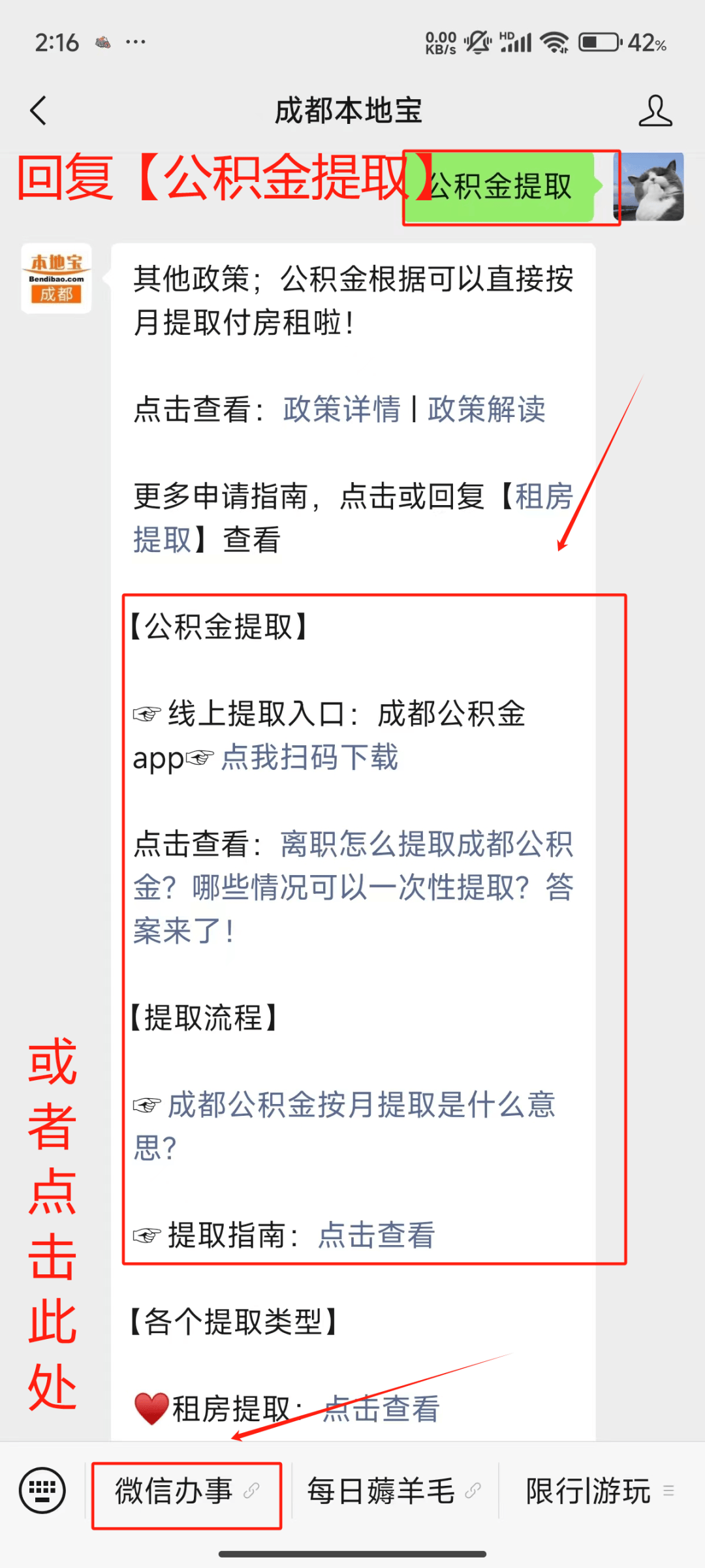 最新公积金小额提取代办200以内微信方法分析(最方便真实的安宁公积金小额提取代办200以内微信怎么提取方法)