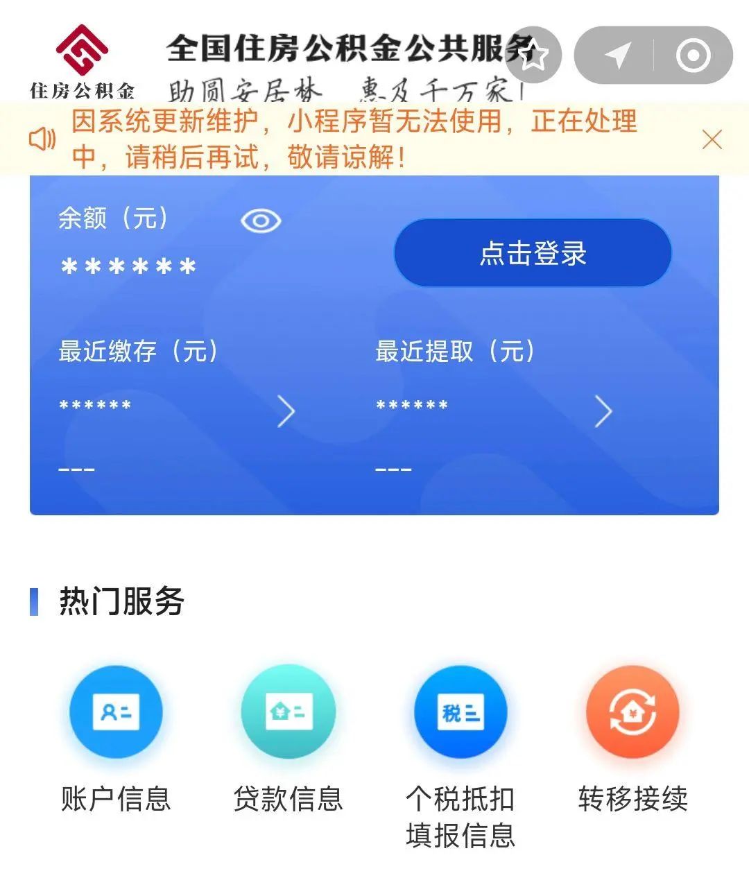 最新支付宝商家公积金助手方法分析(最方便真实的安宁支付宝公积金授权在哪里方法)