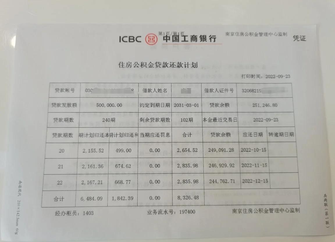 最新公积金卡有有效期没方法分析(最方便真实的安宁公积金卡有效期怎么看方法)